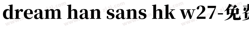 dream han sans hk w27字体转换